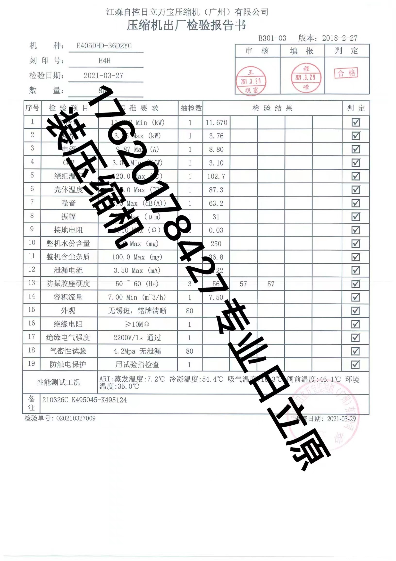 E405DHD-38D2YG E405DHD-36D2YG全新日立变频中央空调压缩机-图2