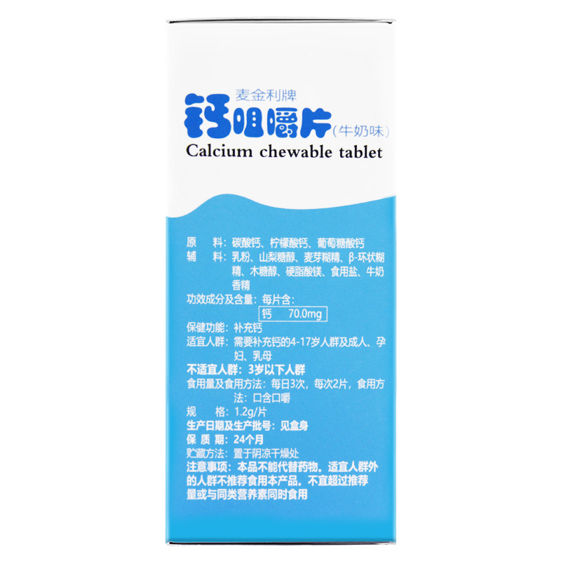  蓝十字大药房钙铁锌/钙镁