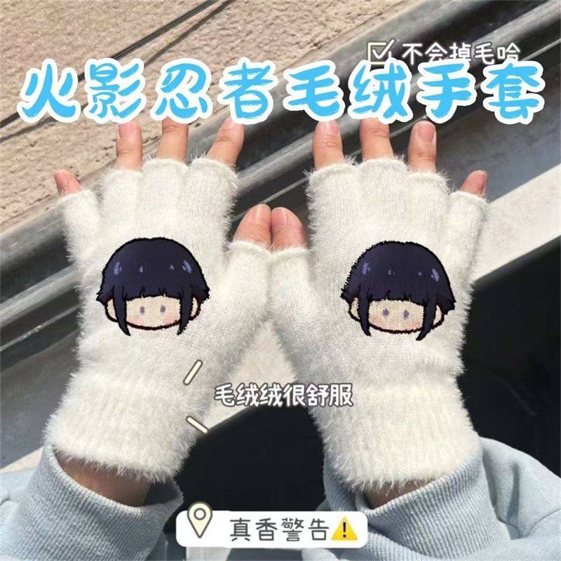 火影忍者毛绒手套鸣人佐助波风水门保暖防寒冬季男女加厚学生礼物,淘宝优惠券,粉丝福利购,淘宝优惠卷