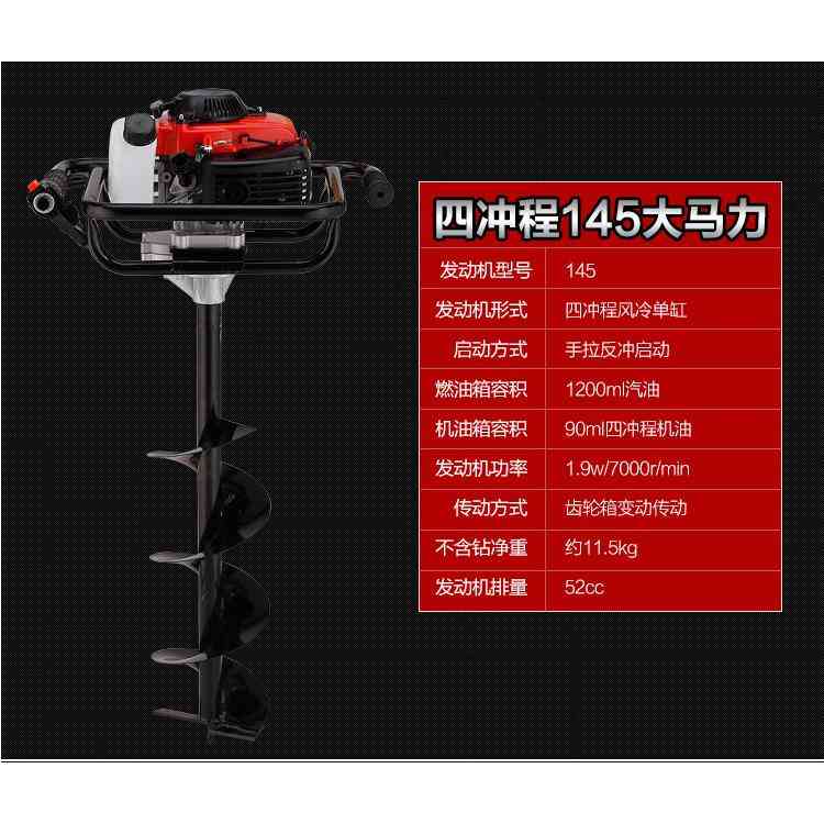 澜墨挖坑机四冲程单人地钻播种打洞挖洞打桩机施肥种树挖树机 - 图2