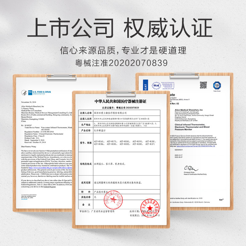 三诺体温枪测温度额温体温计检测仪 荣凯医疗器械体温计类