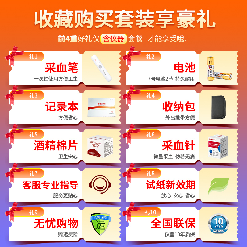 三诺ga-3型100片装试条血糖仪试纸 荣凯医疗器械血糖用品