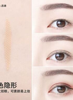 超粘双眼皮贴隐形自然无痕蕾丝橄榄肿眼泡单眼皮初学者专用不反光