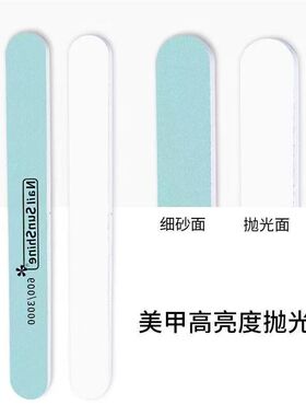 美甲双面海绵抛光打磨条增亮套装