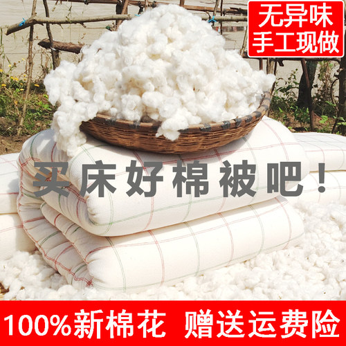 手工棉花被12斤加厚保暖被芯1.8m双人2米2.3米床垫絮冬季纯棉被褥 - 图1