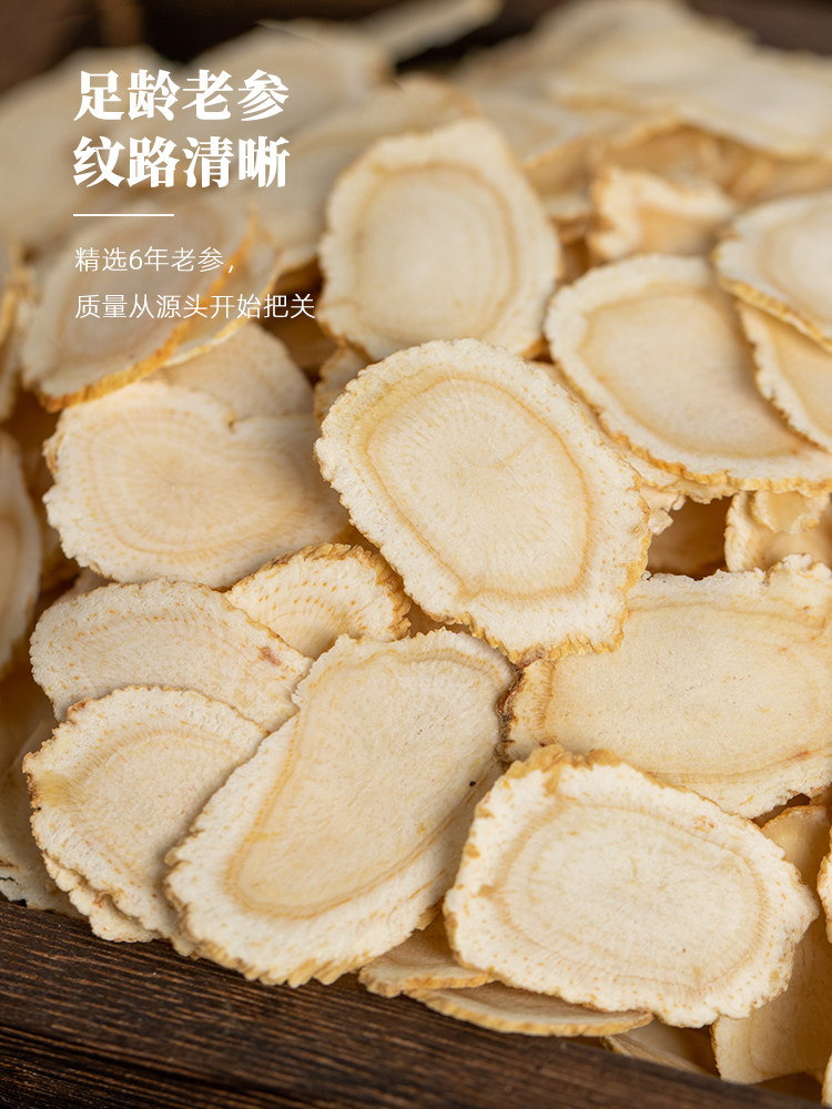 切片500g特级长白山整支含片花旗参 宇艺西洋参