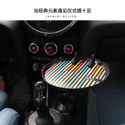 适用宝马mini内饰车载杯架餐盘托盘车内用零食置物小餐桌收纳用品 - 图2