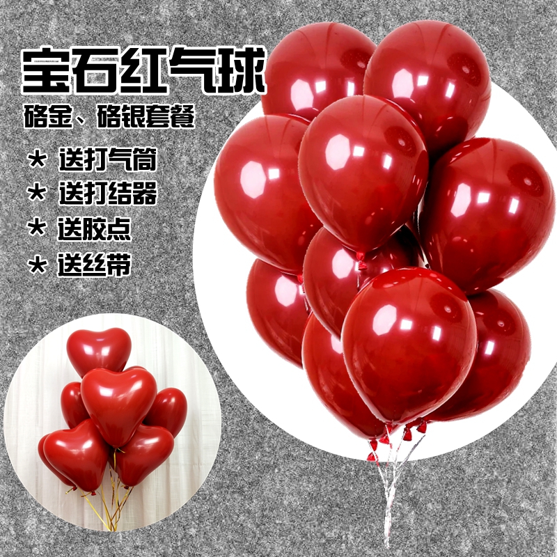 网红双层加厚宝石红气球桌飘结婚房布置生日派对婚礼喜庆装饰套餐-图0