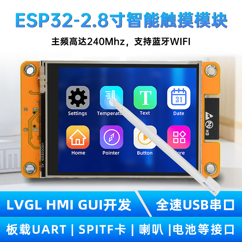 ESP32开发板WiFi蓝牙模块ILI9341V驱动2.8寸智能TFT显示屏240*320