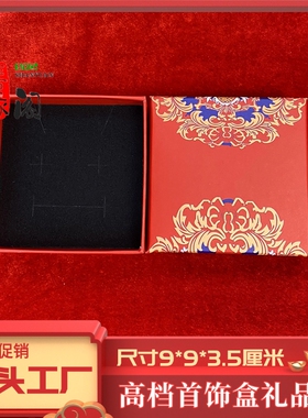 荷花高档首饰盒手镯盒手链盒荷花手链盒吊坠项链盒耳钉包装盒饰品