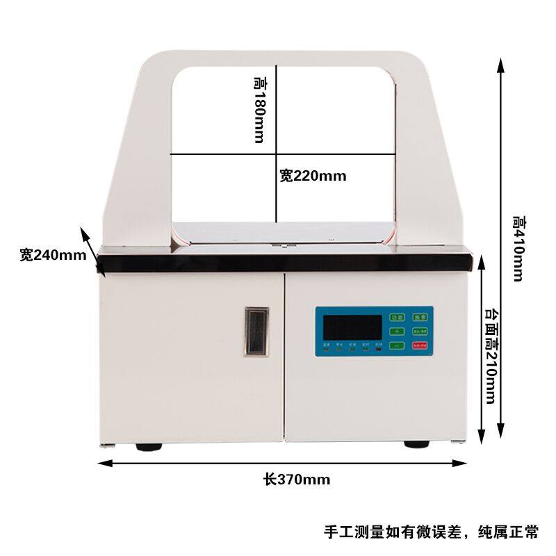 全自动束带机包装纸盒快递袋捆扎机捆韭菜蔬菜包装机收紧一体机,淘宝优惠券,粉丝福利购,淘宝优惠卷
