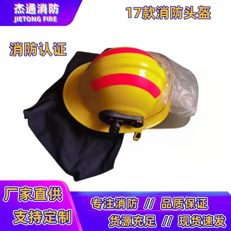 02款消防头盔韩式黄色97款头部防护14款17款阻燃耐热抢险救援头盔 - 图1