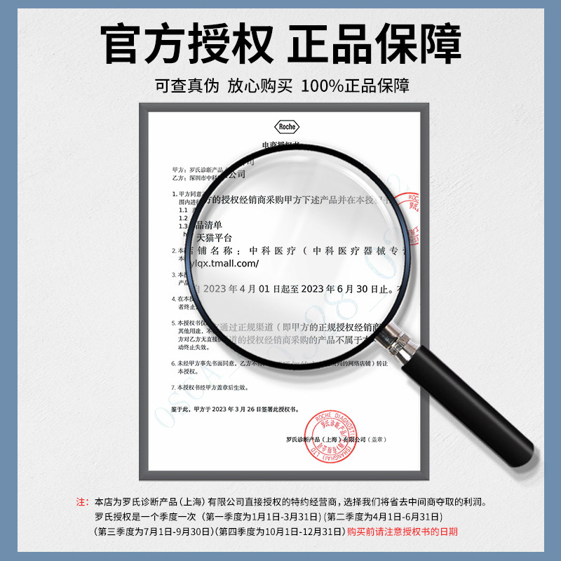 罗氏逸智instant 50片血糖测试纸 中科医疗器械血糖用品
