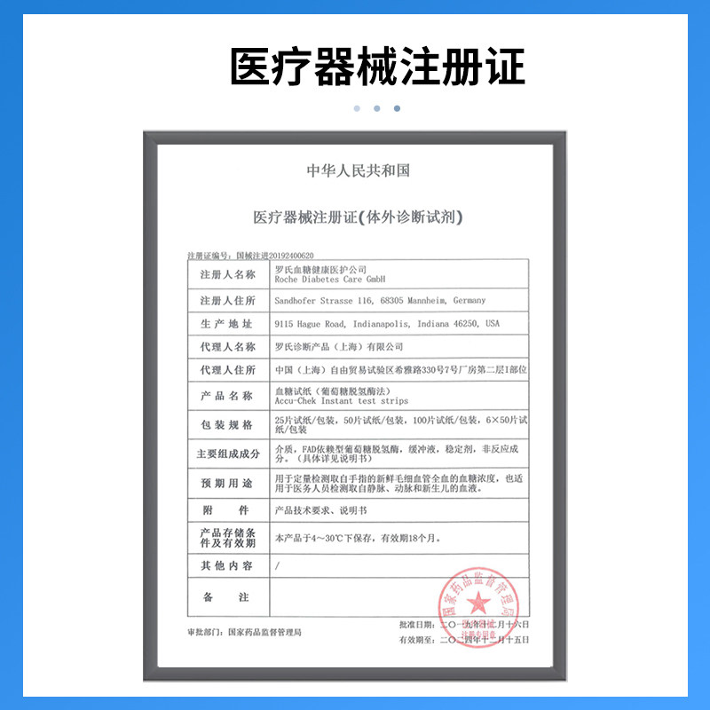 罗氏逸智instant 50片血糖测试纸 中科医疗器械血糖用品