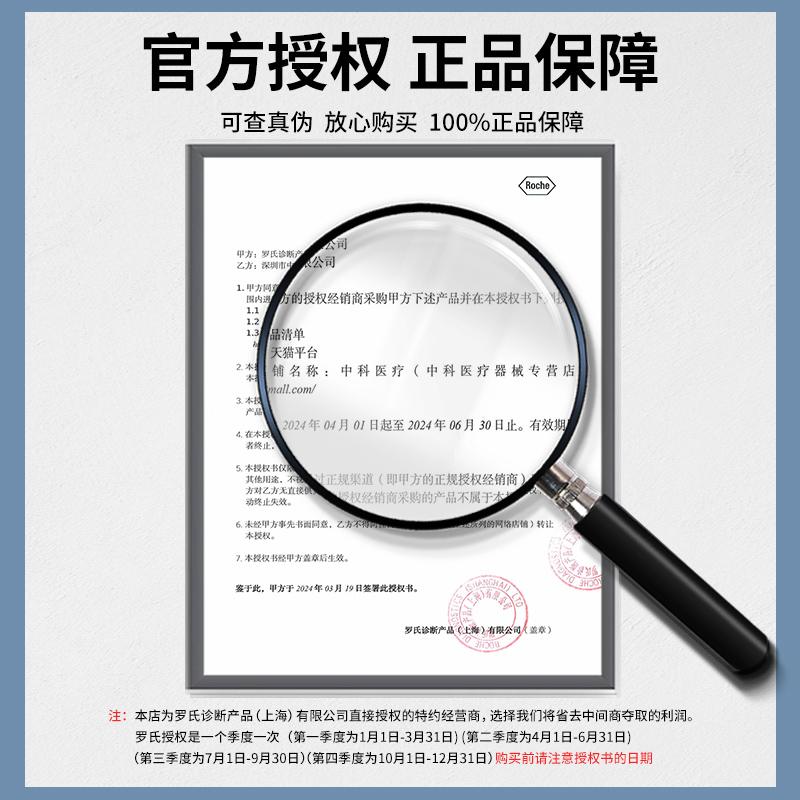 罗氏智航血糖试纸医院同款检测血糖试纸罗氏血糖试纸官方旗舰店-图0