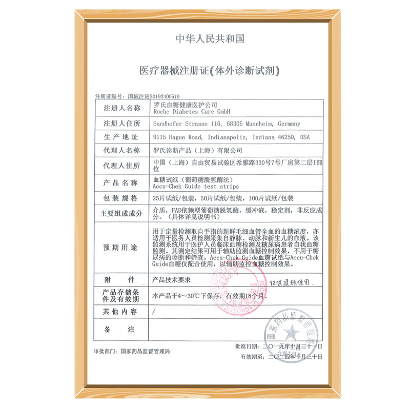 罗氏智航血糖仪检测50片装血糖试纸 中科医疗器械血糖用品