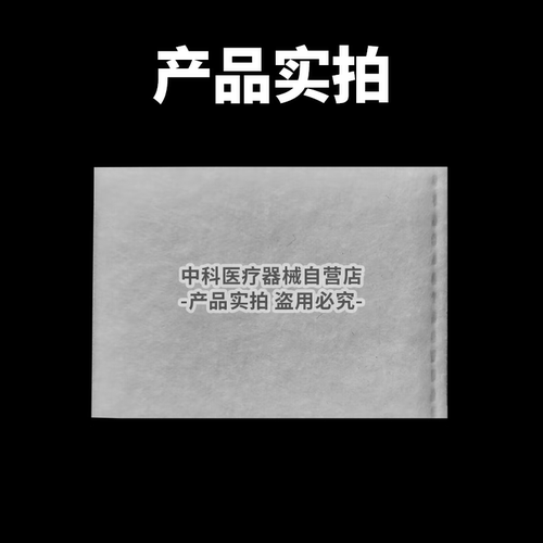 适用欧姆龙制氧机过滤棉Y311WY511W吸氧机通用配件白色黑色过滤棉 - 图3
