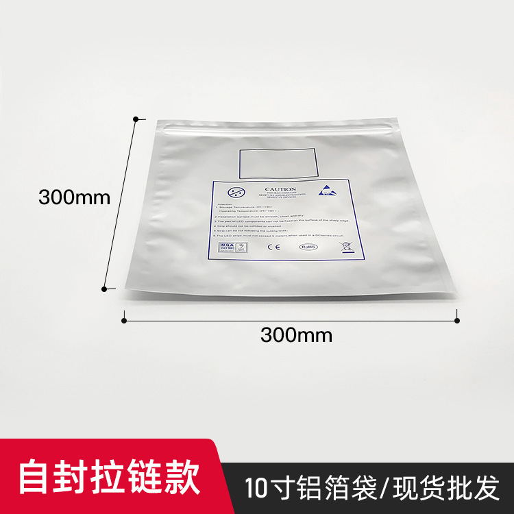 防静电铝箔自封贴骨真空袋平口led灯条静电袋防潮印刷拉骨包装袋,淘宝优惠券,粉丝福利购,淘宝优惠卷