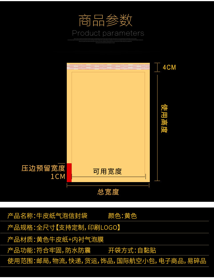 珠光膜气泡信封袋黄色牛皮纸气泡袋服装快递袋包装袋泡泡信封袋 - 图1