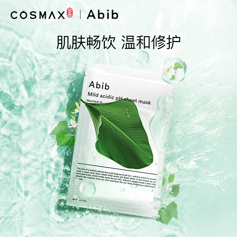 韩国abib阿彼芙弱酸性ph鱼腥草面膜 科丝美诗贴片面膜
