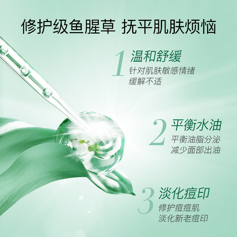 韩国abib阿彼芙弱酸性ph鱼腥草面膜 科丝美诗贴片面膜