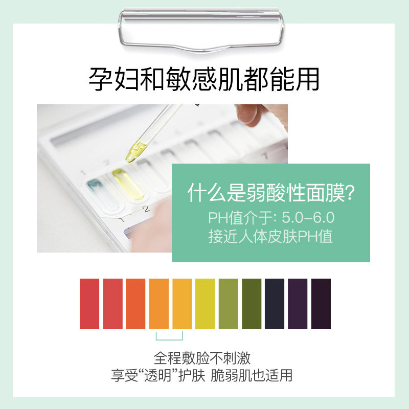 韩国abib阿彼芙弱酸性ph鱼腥草面膜 科丝美诗贴片面膜