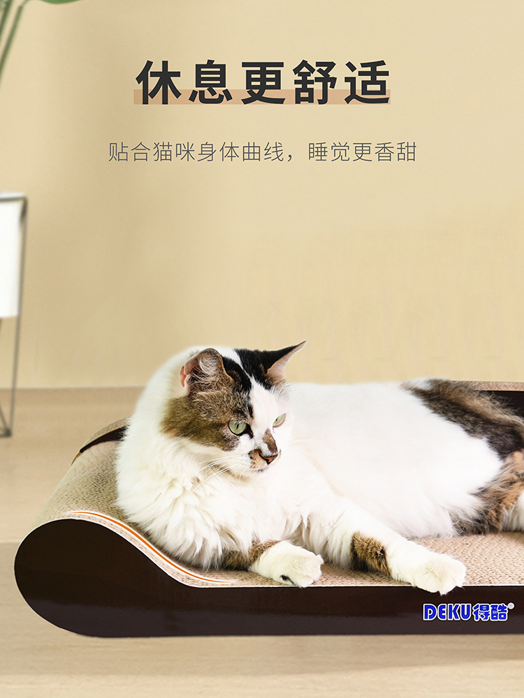 得酷U型沙发椅猫抓板耐磨不掉屑猫窝一体瓦楞纸超大号贵妃椅猫床 - 图3