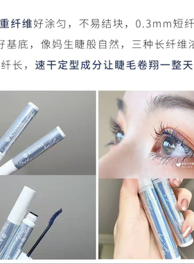 特价！日本kissme睫毛打底防晕染