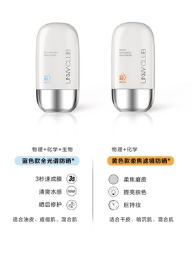 unny防晒spf50+脸部50ml