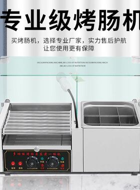 电热火山石烤肠机燃气商用香肠机