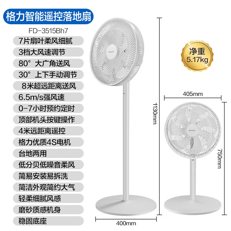 格力遥控电风扇落地扇家用立式静音节能台式大风摇头宿舍电扇卧室-图0