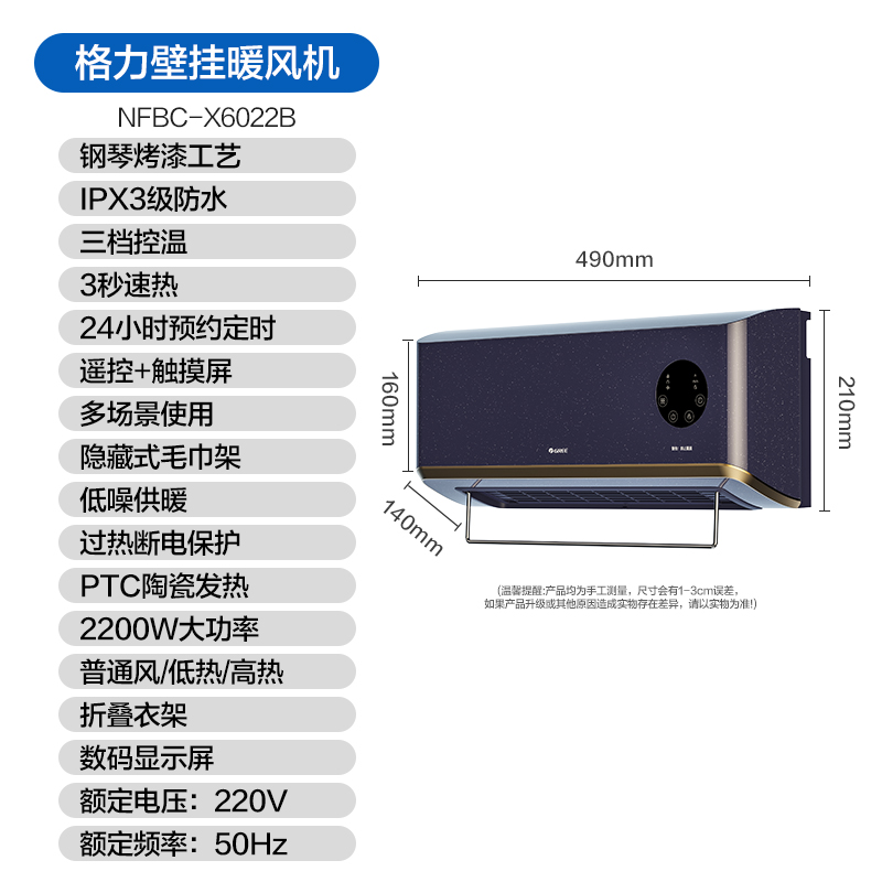 格力暖风机浴室壁挂取暖器浴霸防水居浴冷暖两用电暖器遥控款电热-图1