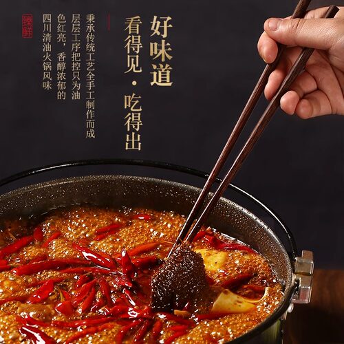 臻鲜火锅底料500g微辣手工牛油麻辣烫正宗四川特产重庆商用旗舰店 - 图2