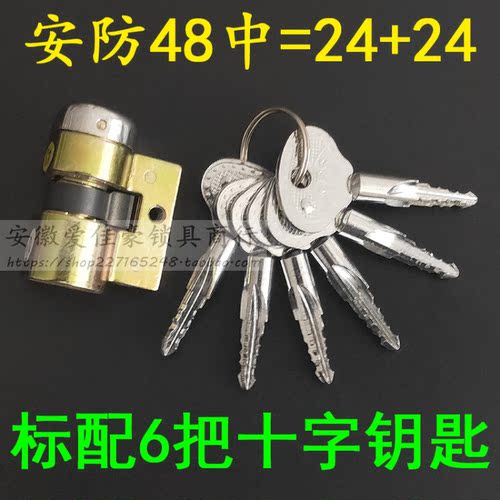 老式美心铸诚防盗门锁芯 AFS安防铁架锁芯月牙钥匙48/53/75/105mm - 图0