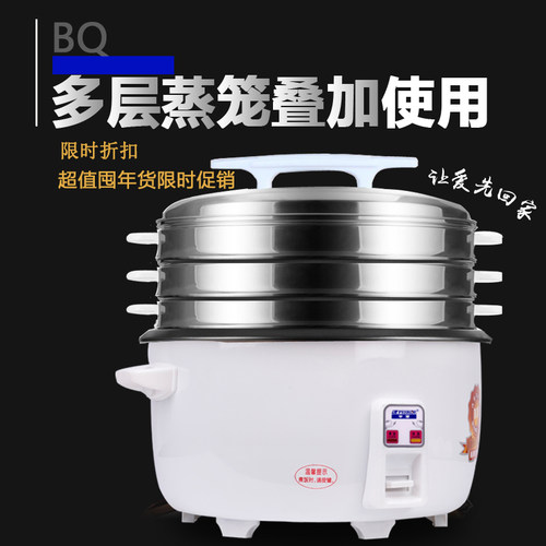 超大容量电饭锅半球牌老式食堂商用大电饭煲带蒸笼13L18L23L28升 - 图2
