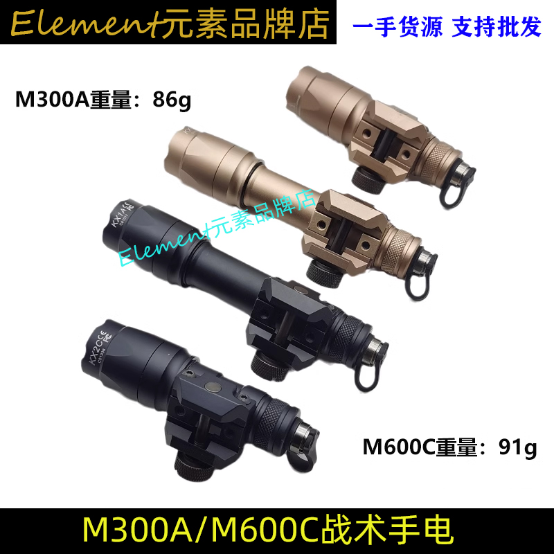 战术DBAL-A2激光指示器M300AM600C手电筒2.5+SF AXON双控鼠尾套装 - 图3