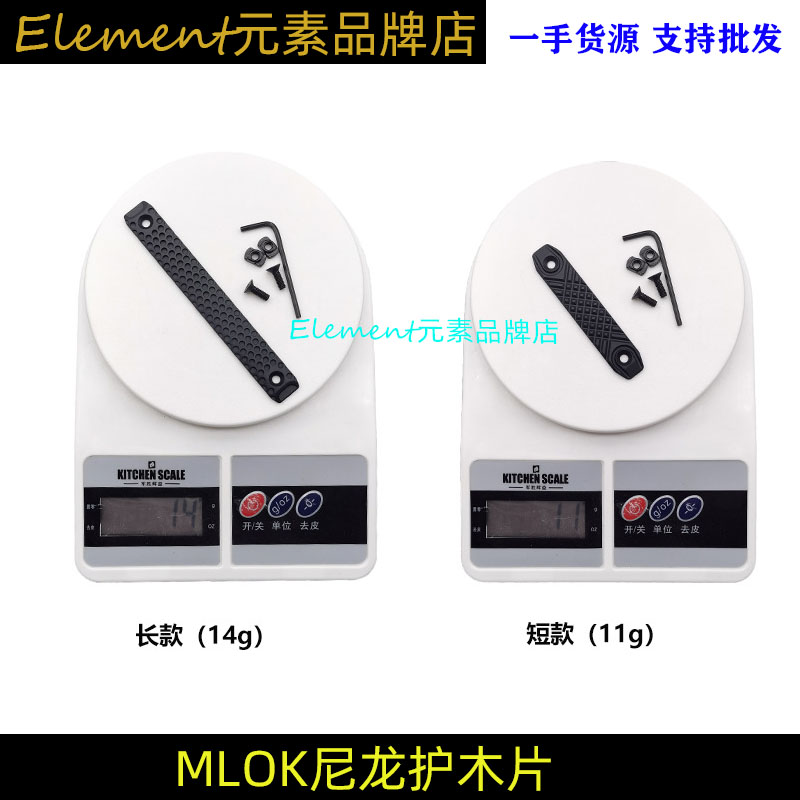 【波普沙丘矩阵蜂窝护木片】尼龙护木片战术M-lok Keymod通用 - 图3