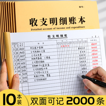 Bookkeeping book Out of account This accounting bill Accounting bill of revenue receipts and expenditures Daily running water turnover household wealth management cash diary table accounting supplies Doing business access to library records