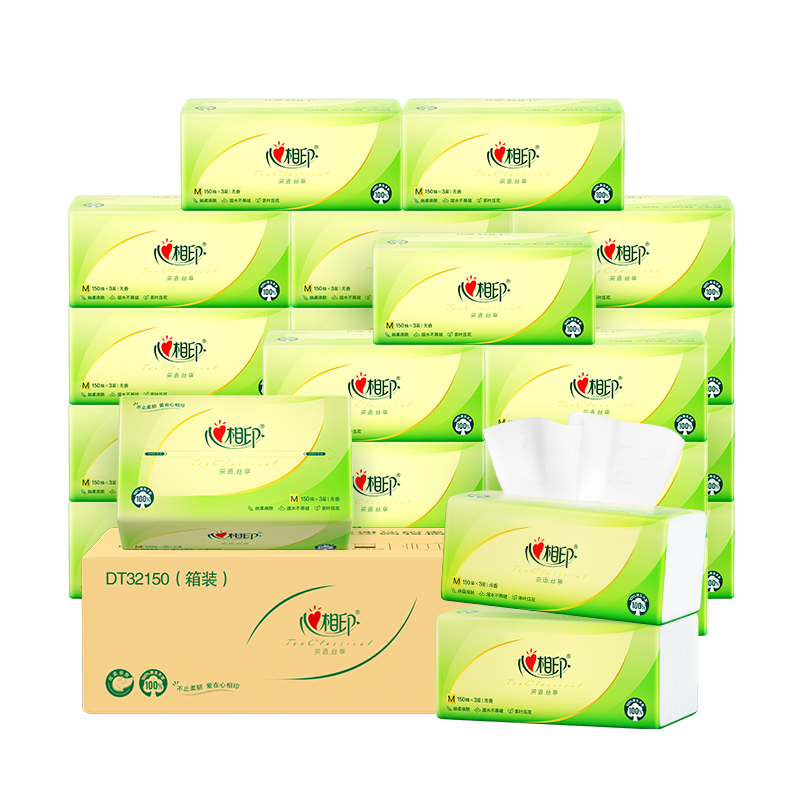 心相印纸巾抽纸150抽大包M码家用母婴实惠装整箱正品旗舰店面巾纸