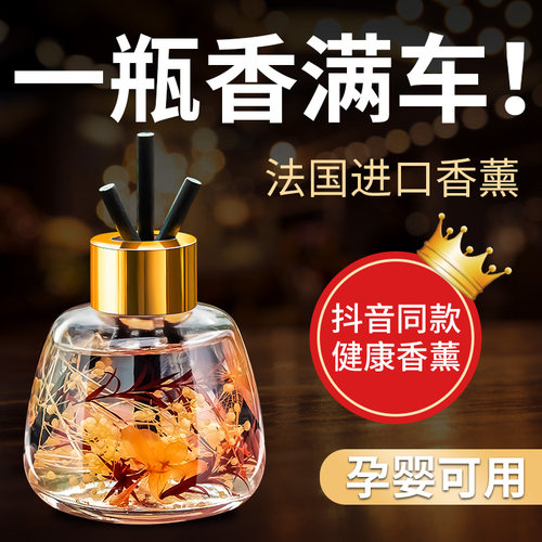 车载香水汽车香薰摆件车内用品座式男持久淡香车用装饰品清香剂 - 图2