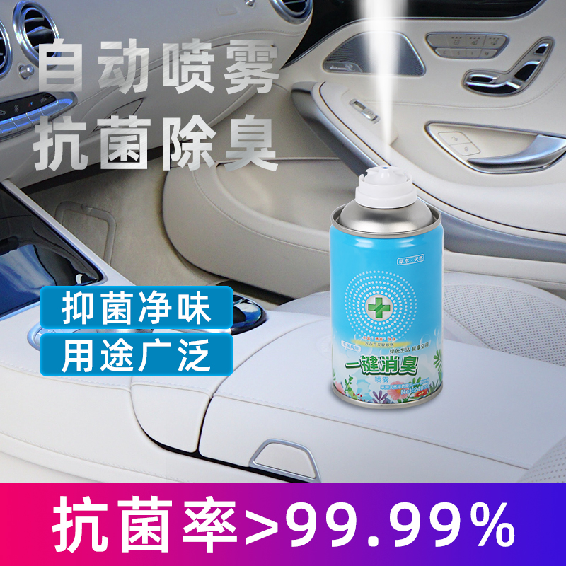 猴宝车品专营店车载香水汽车香薰车内除味除异味神器淡香持久香氛空气清新剂车用1