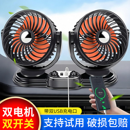 车载风扇大货车24v伏12v制冷散热小面包车车用强力汽车电风扇usb - 图2