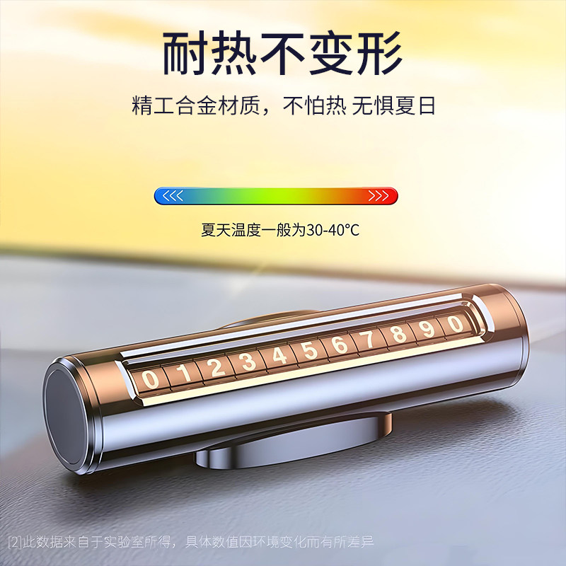 挪车电话牌车用车载临时停车号码移车牌摆件汽车用品车上高端创意,淘宝优惠券,粉丝福利购,淘宝优惠卷