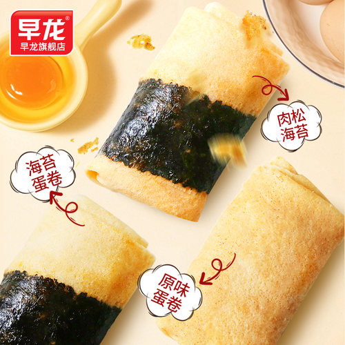 早龙海苔肉松鸡蛋卷酥厦门特产手工无添加独立包装宝宝健康食品 - 图1