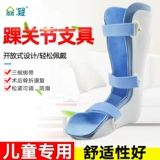 Детская нога сагмоделинг garler ancle растягивает перелом переломов, исправление охраны