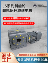 Giant JSA77 JSA77 SF77 SF77 S77 S77 copper worm gear and worm hard tooth surface inclined gear deceleration motor self-lock