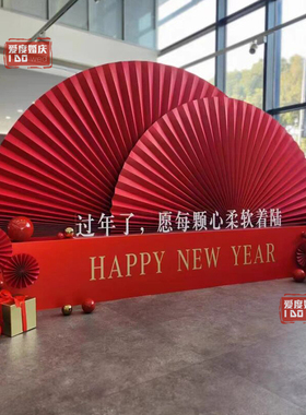 折纸扇中国风婚礼装饰半圆