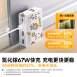 公牛桌面充电站氮化镓插排typec插座智能多口带usb充电器多功能排插uf1673电源手机超级快充67w扩展插线板