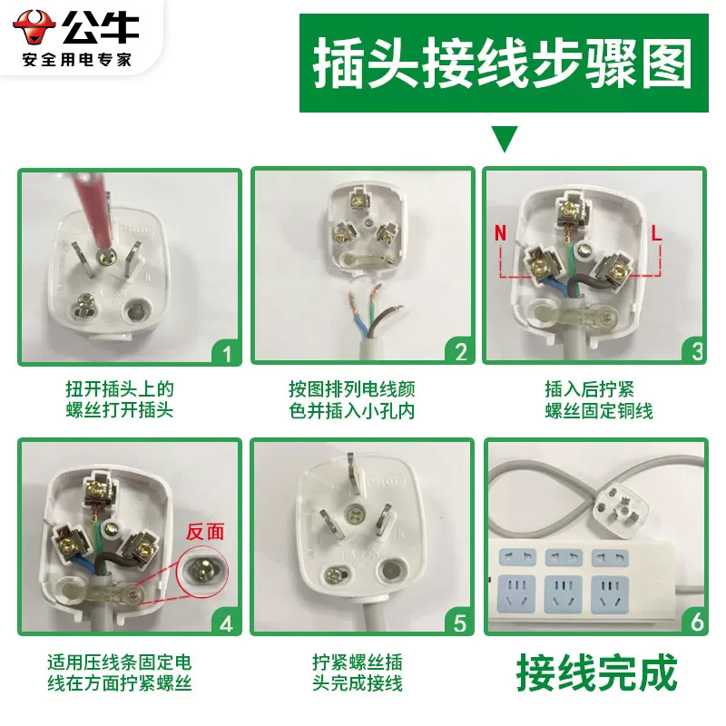 公牛插头两脚10A电源热水器16A三脚插2孔三项两极明装插座不带线