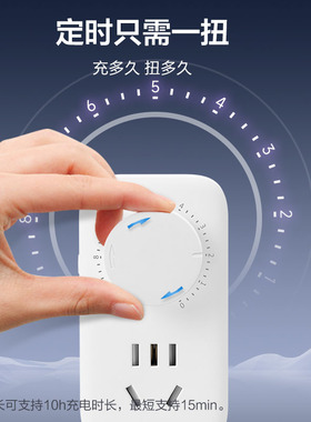 公牛定时插座适用电热毯自动断电